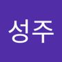 Androidlist 커뮤니티의 성주님 프로필