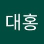 Androidlist 커뮤니티의 대홍님 프로필