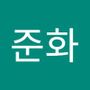 Androidlist 커뮤니티의 준화님 프로필