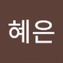 Androidlist 커뮤니티의 혜은님 프로필