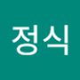 Androidlist 커뮤니티의 정식님 프로필