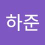 Androidlist 커뮤니티의 하준님 프로필