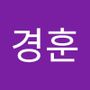 Androidlist 커뮤니티의 경훈님 프로필