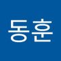 Androidlist 커뮤니티의 동훈님 프로필