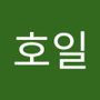 Androidlist 커뮤니티의 호일님 프로필