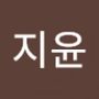 Androidlist 커뮤니티의 지윤님 프로필