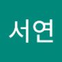 Androidlist 커뮤니티의 서연님 프로필