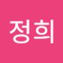 Androidlist 커뮤니티의 정희님 프로필