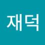 Androidlist 커뮤니티의 재덕님 프로필