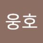 Androidlist 커뮤니티의 웅호님 프로필