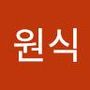 Androidlist 커뮤니티의 원식님 프로필