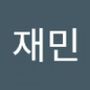 Androidlist 커뮤니티의 재민님 프로필