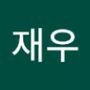 Androidlist 커뮤니티의 재우님 프로필