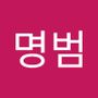 Androidlist 커뮤니티의 명범님 프로필