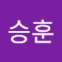 Androidlist 커뮤니티의 승훈님 프로필