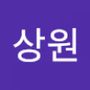 Androidlist 커뮤니티의 상원님 프로필