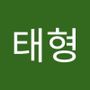 Androidlist 커뮤니티의 태형님 프로필