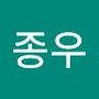 Androidlist 커뮤니티의 종우님 프로필