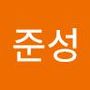 Androidlist 커뮤니티의 준성님 프로필