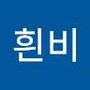 Androidlist 커뮤니티의 흰비님 프로필