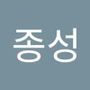 Androidlist 커뮤니티의 종성님 프로필