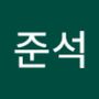 Androidlist 커뮤니티의 준석님 프로필