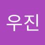 Androidlist 커뮤니티의 우진님 프로필