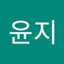 Androidlist 커뮤니티의 윤지님 프로필