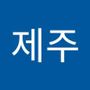 Androidlist 커뮤니티의 제주님 프로필