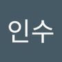 Androidlist 커뮤니티의 인수님 프로필