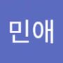 Androidlist 커뮤니티의 민애님 프로필