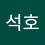 Androidlist 커뮤니티의 석호님 프로필