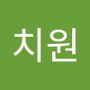 Androidlist 커뮤니티의 치원님 프로필