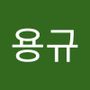 Androidlist 커뮤니티의 용규님 프로필