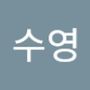 Androidlist 커뮤니티의 수영님 프로필