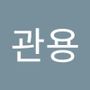 Androidlist 커뮤니티의 관용님 프로필