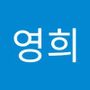 Androidlist 커뮤니티의 영희님 프로필