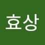 Androidlist 커뮤니티의 효상님 프로필