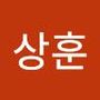 Androidlist 커뮤니티의 상훈님 프로필