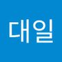 Androidlist 커뮤니티의 대일님 프로필