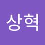 Androidlist 커뮤니티의 상혁님 프로필