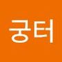 Androidlist 커뮤니티의 이상영님 프로필