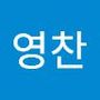 Androidlist 커뮤니티의 영찬님 프로필