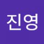 Androidlist 커뮤니티의 진영님 프로필