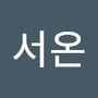 Androidlist 커뮤니티의 서온님 프로필