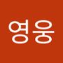 Androidlist 커뮤니티의 영웅님 프로필