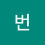 Androidlist 커뮤니티의 번님 프로필