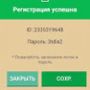 Профиль REGGISTER на AndroidList