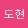 Androidlist 커뮤니티의 도현님 프로필