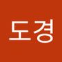 Androidlist 커뮤니티의 도경님 프로필